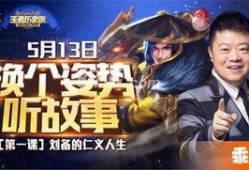王者5月份爆料视频下载,新英雄、新皮肤及重大更新前瞻